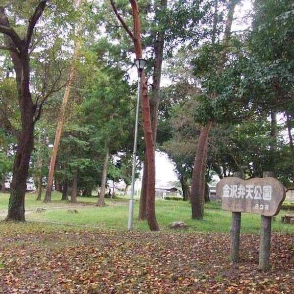 金沢弁天公園