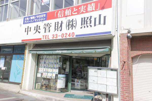 中央管財株式会社