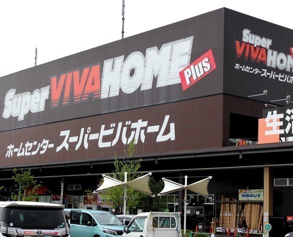 スーパービバホーム 小山店