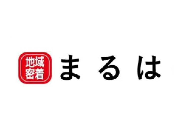 総合リフォーム まるは
