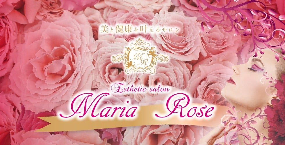 美と健康と痩身サロン Maria Rose -マリアローズ-