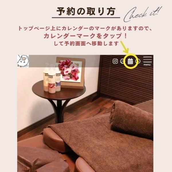 予約の取り方