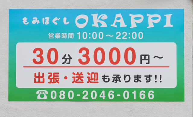 駅近で駐車場も完備。送迎もご相談を!