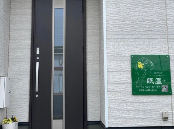 リラックスできる隠れ家サロン