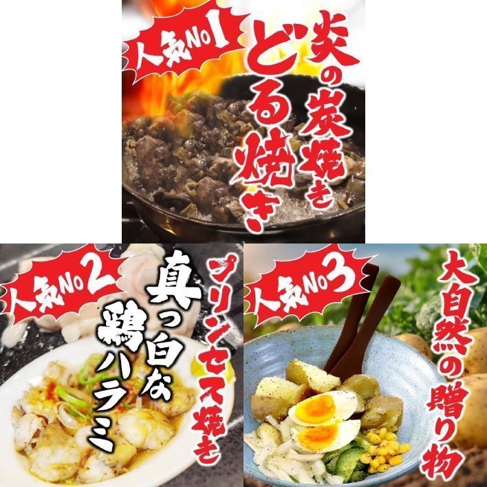 ご来店なら外せない！人気の3大名物