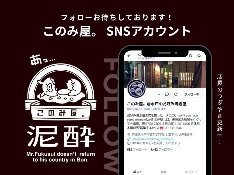 創作料理をツイッターで配信中!